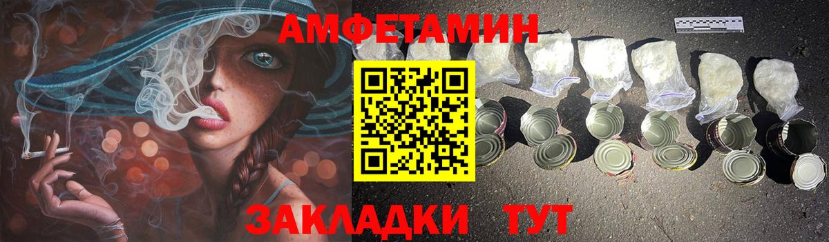 АМФЕТАМИН  Вход с VPN  Балтийск  АМФ 98% 