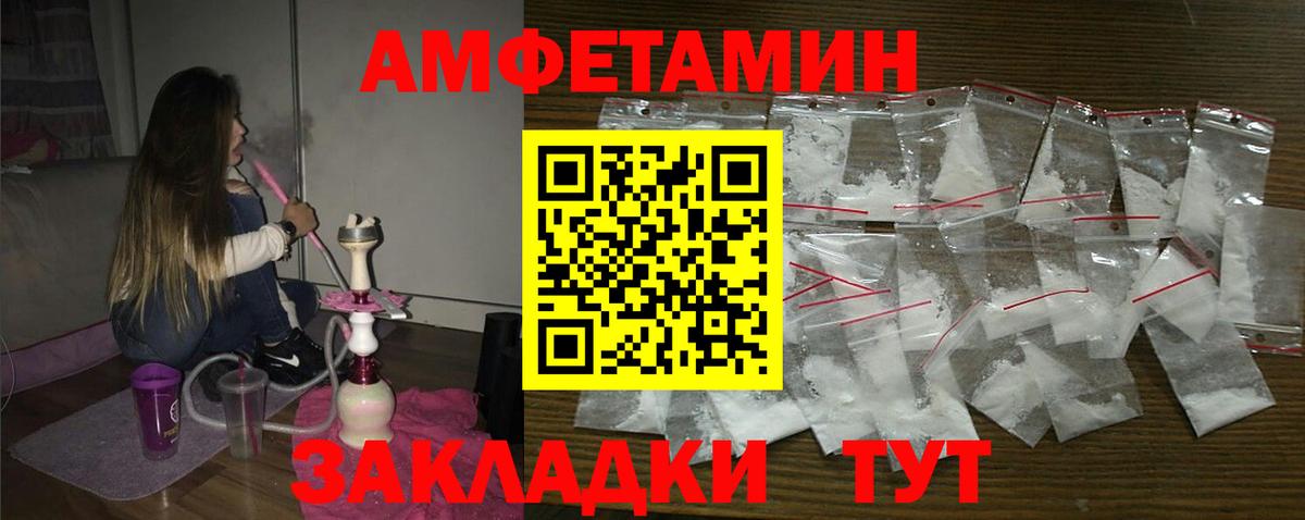 АМФЕТАМИН Premium Балтийск