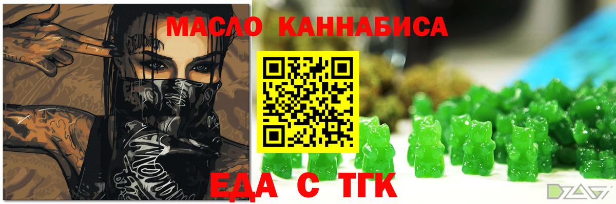 Печенье с ТГК конопля Балтийск