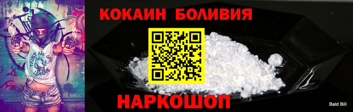 Балтийск  Cocaine Колумбийский  Вход с VPN  КОКАИН  Кокаин 97% 