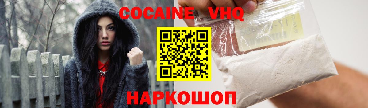 COCAIN 99% Балтийск