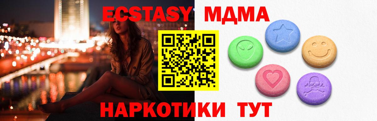блэк спрут как зайти  Ecstasy  Балтийск  Вход с VPN  Экстази 99%  Экстази XTC 