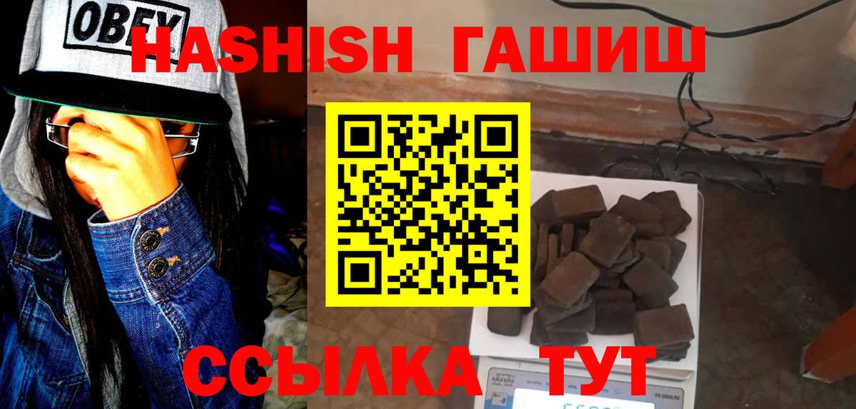 ГАШИШ VHQ  купить  цена  Вход с VPN  Балтийск  Гашиш хэш 