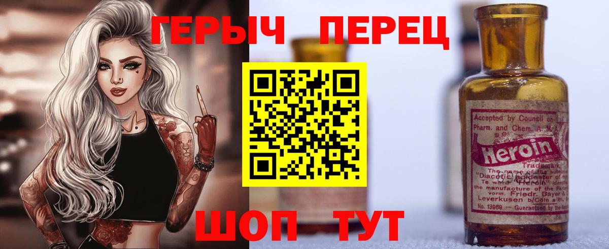 ГЕРОИН афганец Балтийск