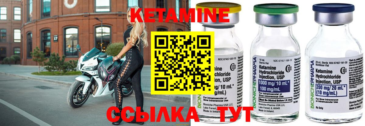 Балтийск  Кетамин VHQ  Вход с VPN 