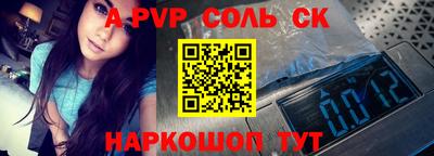 соль ск Комсомольск-на-Амуре