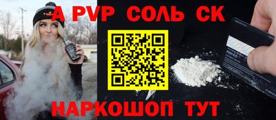 соль ск Комсомольск-на-Амуре