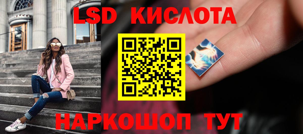 Балтийск  ЛСД экстази ecstasy  Вход с VPN 