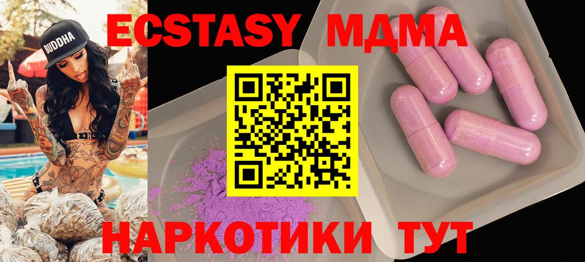 MDMA  MDMA кристаллы  Вход с VPN  Балтийск  МДМА crystal 