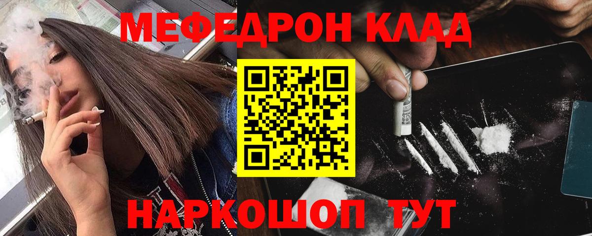 Балтийск  Мефедрон 4 MMC  ОМГ ОМГ сайт  Вход с VPN  МЕФ  Мефедрон 