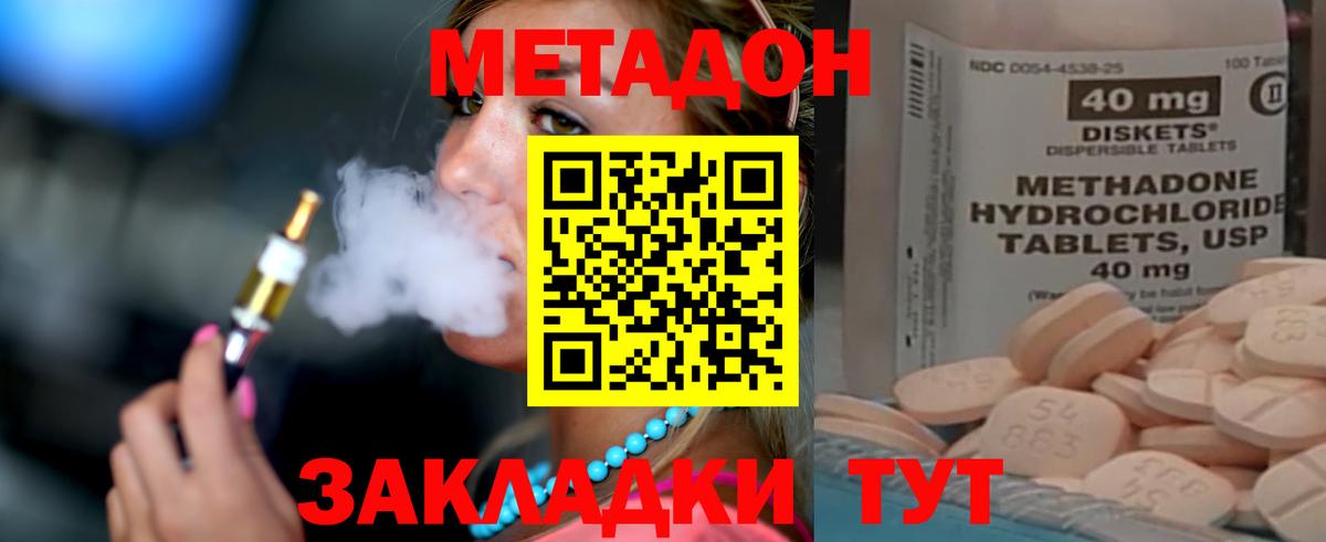 МЕТАДОН мёд Балтийск