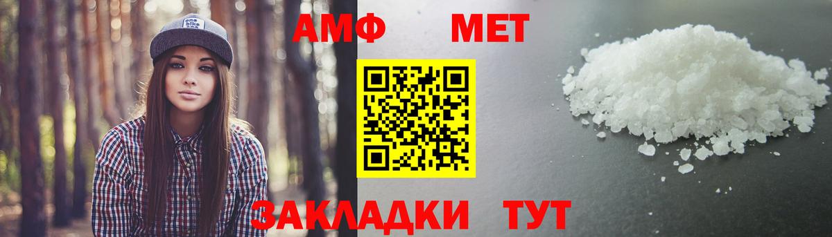 МЕТАМФЕТАМИН витя Балтийск