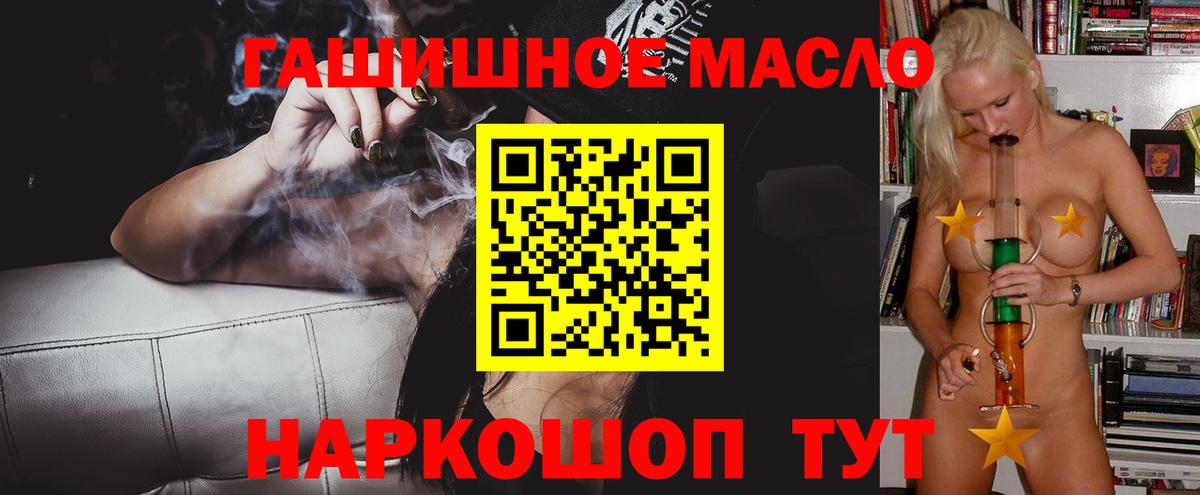 ТГК вейп Балтийск